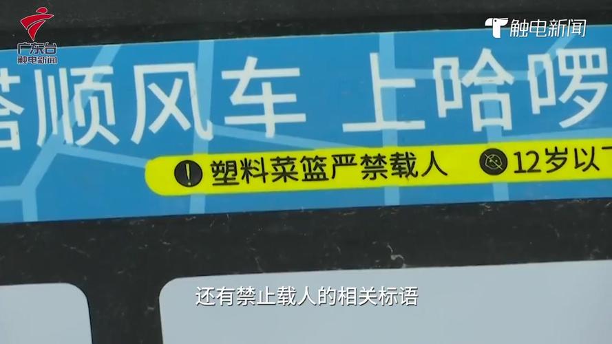 新奥天天开奖资料大全600tkm和坐共享单车车篮摔死与共享单车摔倒