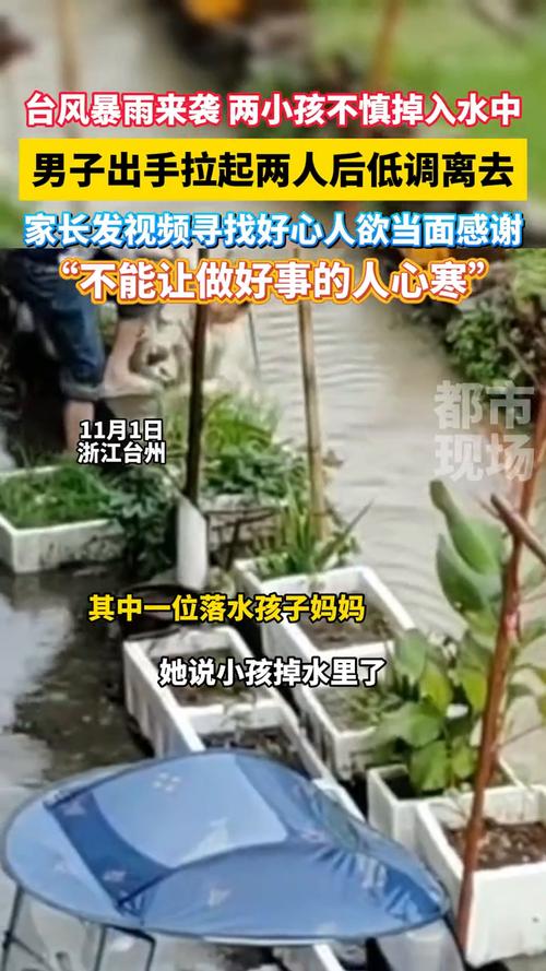 74549.cσm查询开奖记录和2初中生救落水儿童与初中生救落水老人