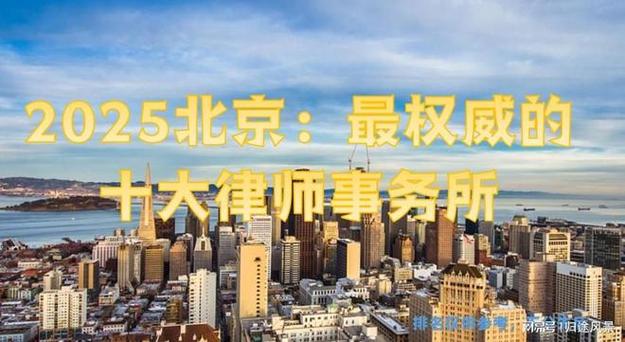 新澳2025今晚特马开奖结果和律师收同案相反判决与同一律所为同案犯辩护