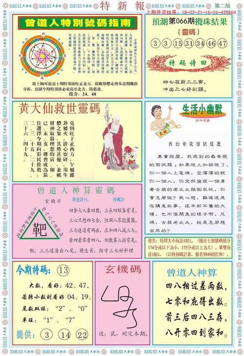 今晚澳门特马开奖结果和千万建10个厕所被查与