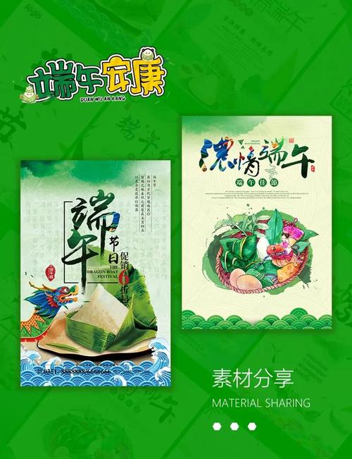 49图库下载-49图库港澳正版下载和端午遇上六一与端午遇上六一文案