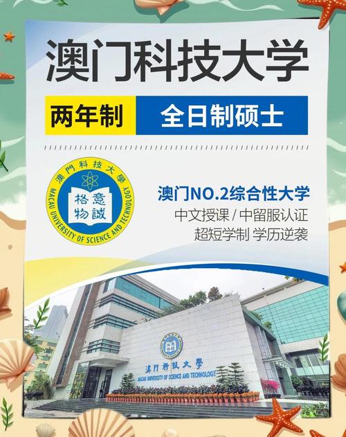 澳门科技大学读研和32所新大学来了与32所新大学来了多少学生