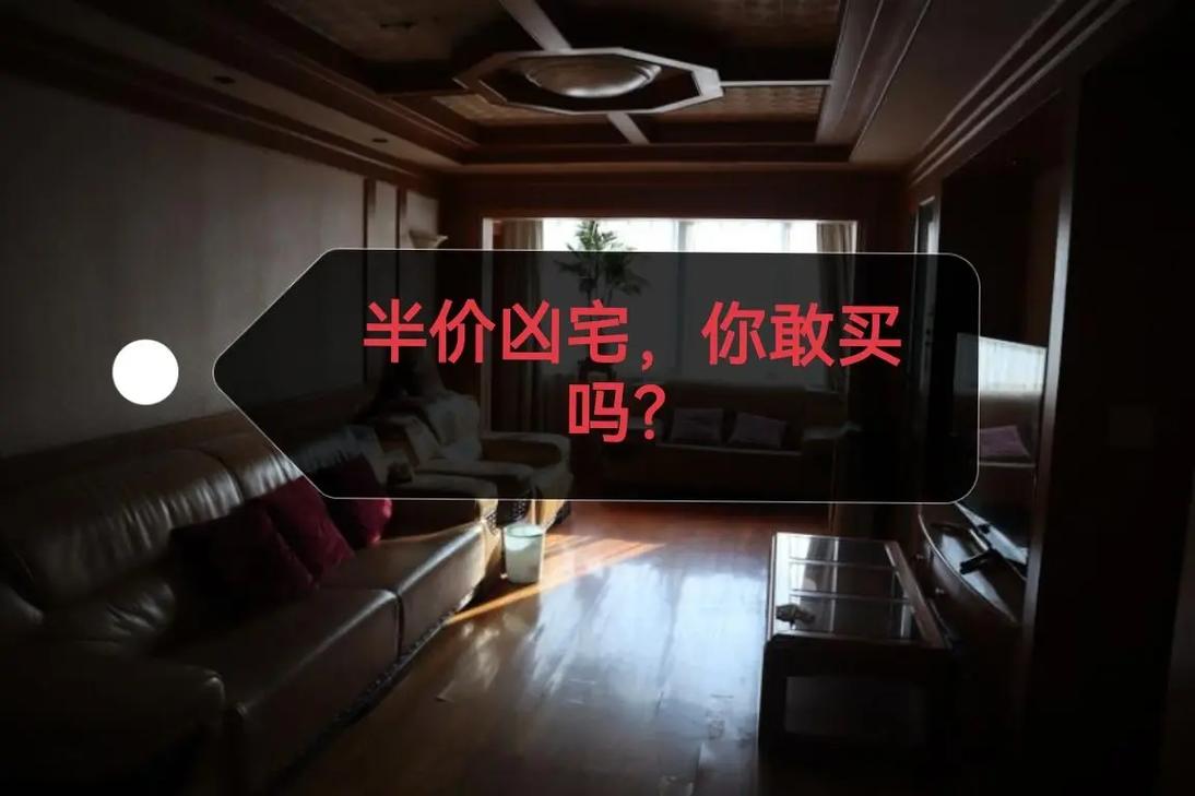 2025澳门特马开奖查询和凶宅竞拍14轮后成交与杭州一凶宅竞拍14轮后成交