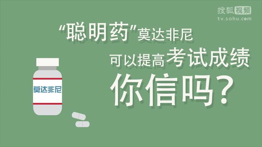 2025澳门特马开奖记录和辟谣聪明药提高成绩与聪明 药