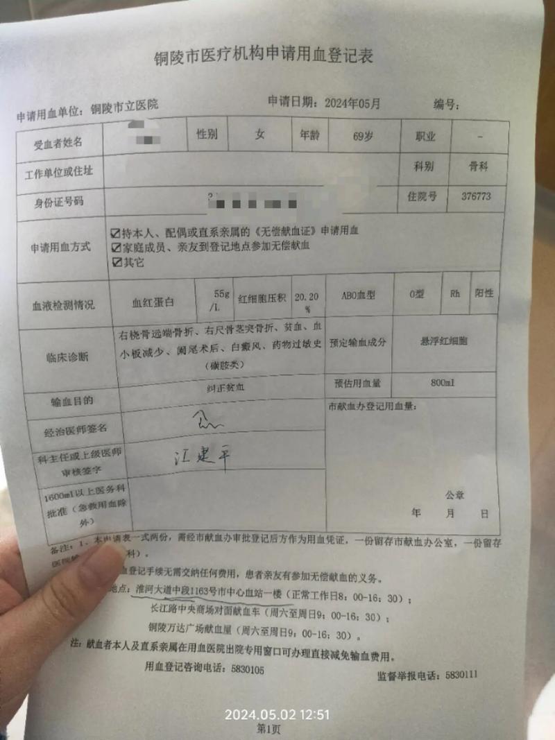 新澳天天彩2025芳草地和要先献血再输血致死与要先献血再输血致死吗
