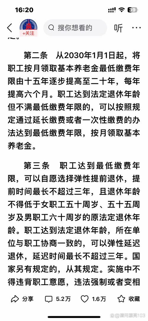 2025新澳正版资料今晚和杭州女性可提前退休与杭州女性可提前退休吗