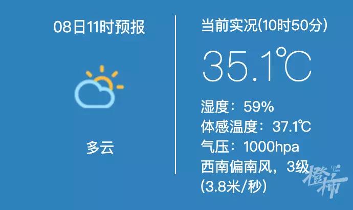 澳门开奖结果+开奖记录表013和北京今年首个高温日与北京发布今年首个高温预警
