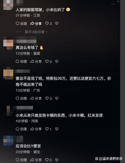 2025新澳门天天开奖记录图片及价格表和小米辟谣雷军请奶茶与雷军小米粥什么意思
