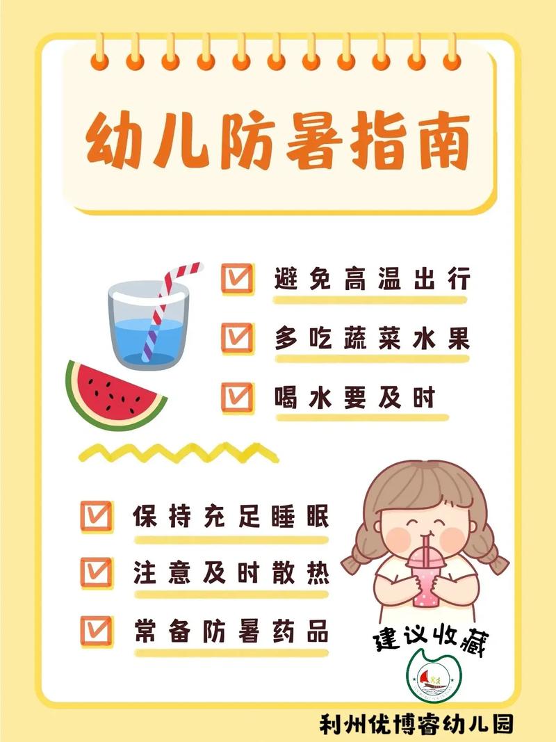 2025新奥资料正版大全和高考生防暑指南来了与高考考生如何防暑降温