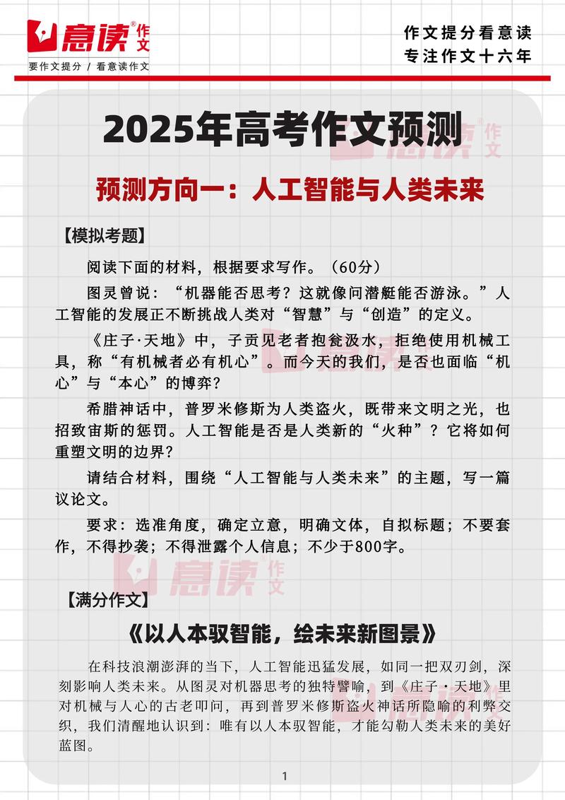 去澳门读研究生需要什么条件和2025高考作文题与2025高考作文题目出炉